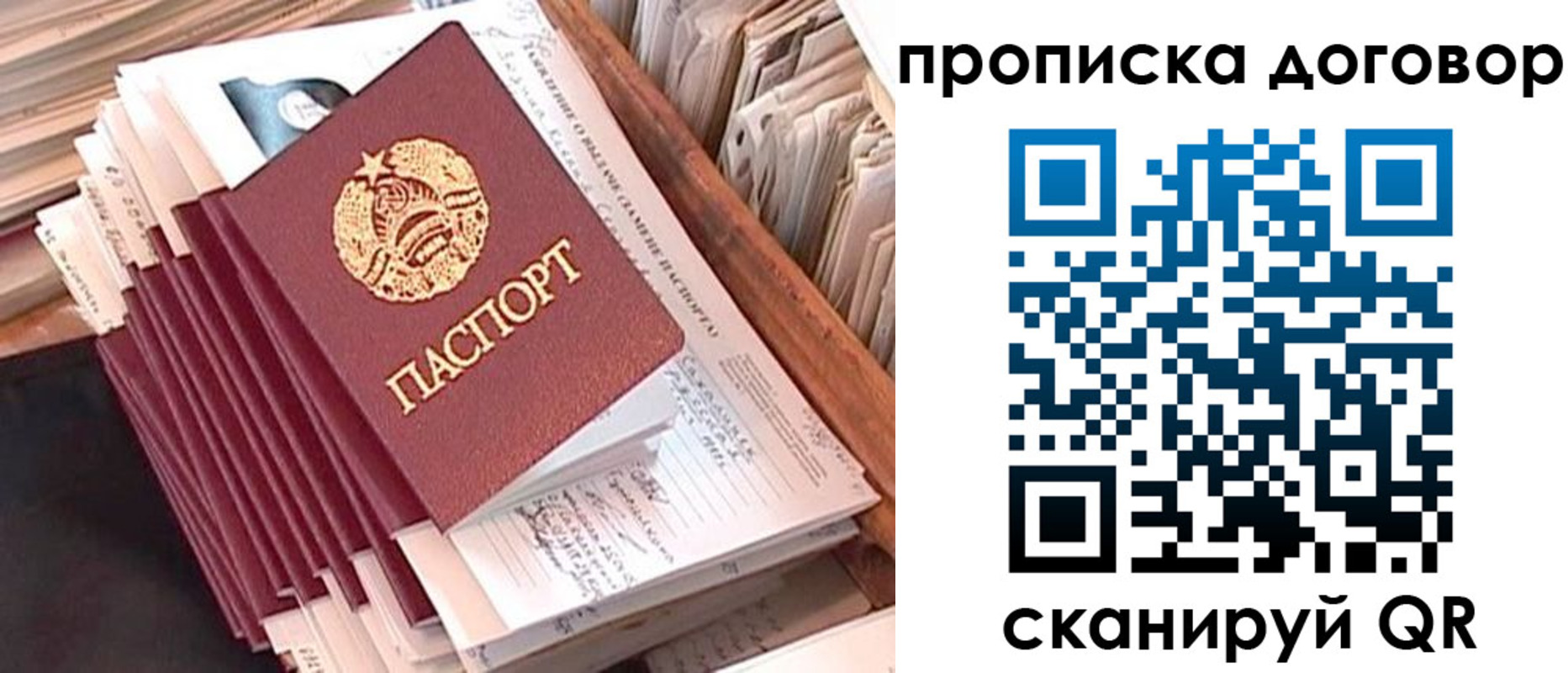 временная регистрация для школы в Югорске