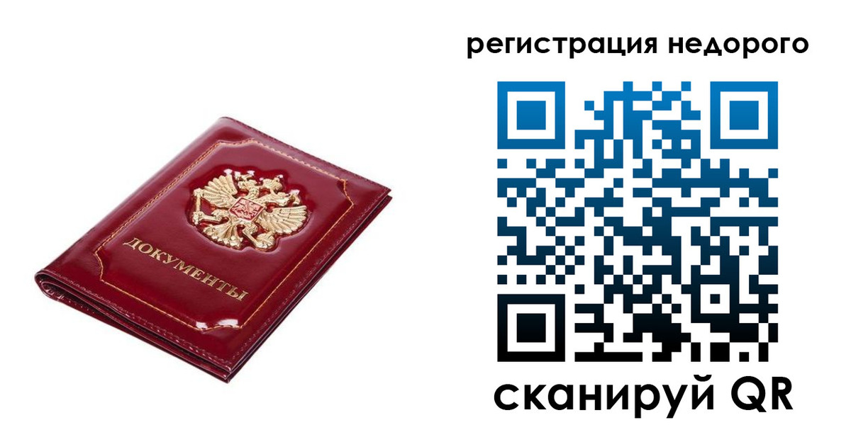 прописка для школы в Югорске